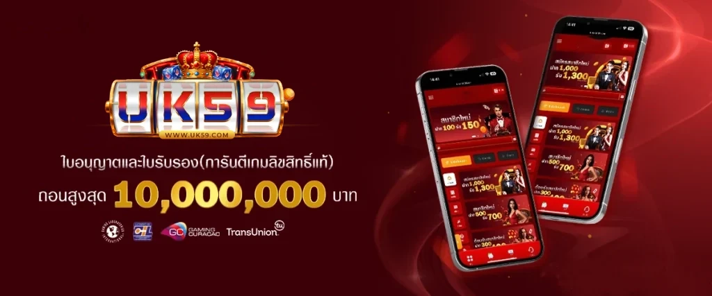 uk59บาคาร่า